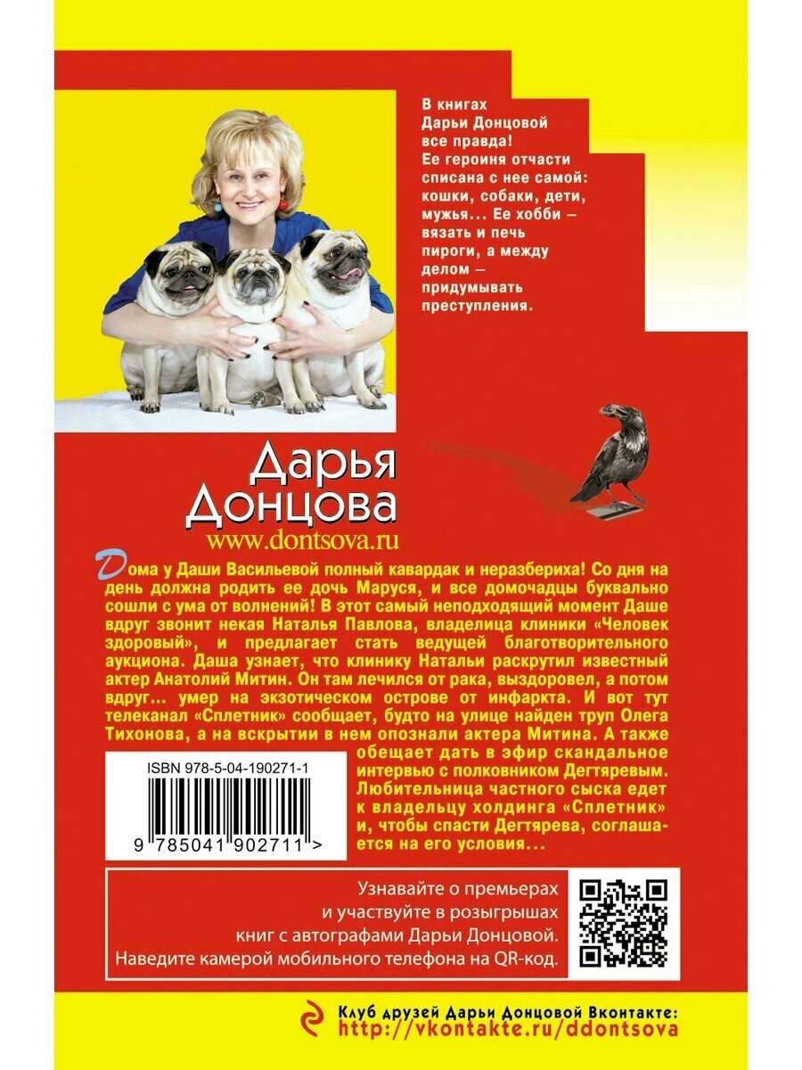 Последняя гастроль госпожи Удачи - фото №10