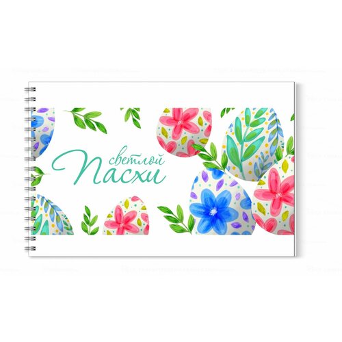 Альбом для рисования Mewni-Shop А4 Пасха - 0011 680₽