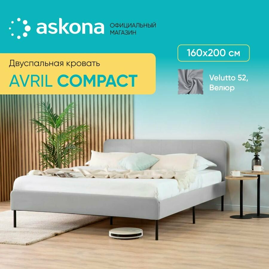 фото Кровать Askona (Аскона) Avril Compact (Аврил компакт) 160x200 Тк. Velutto 52