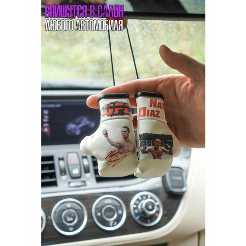 Подарок в машину для фанатов Нэйта Диаза Nat Diaz