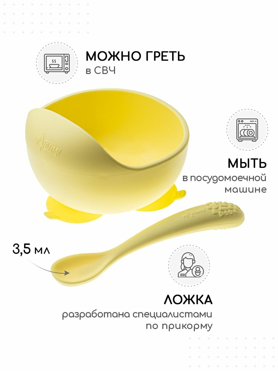 Тарелка детская на присоске силиконовая Miyoumi, тарелка для кормления — фото 1