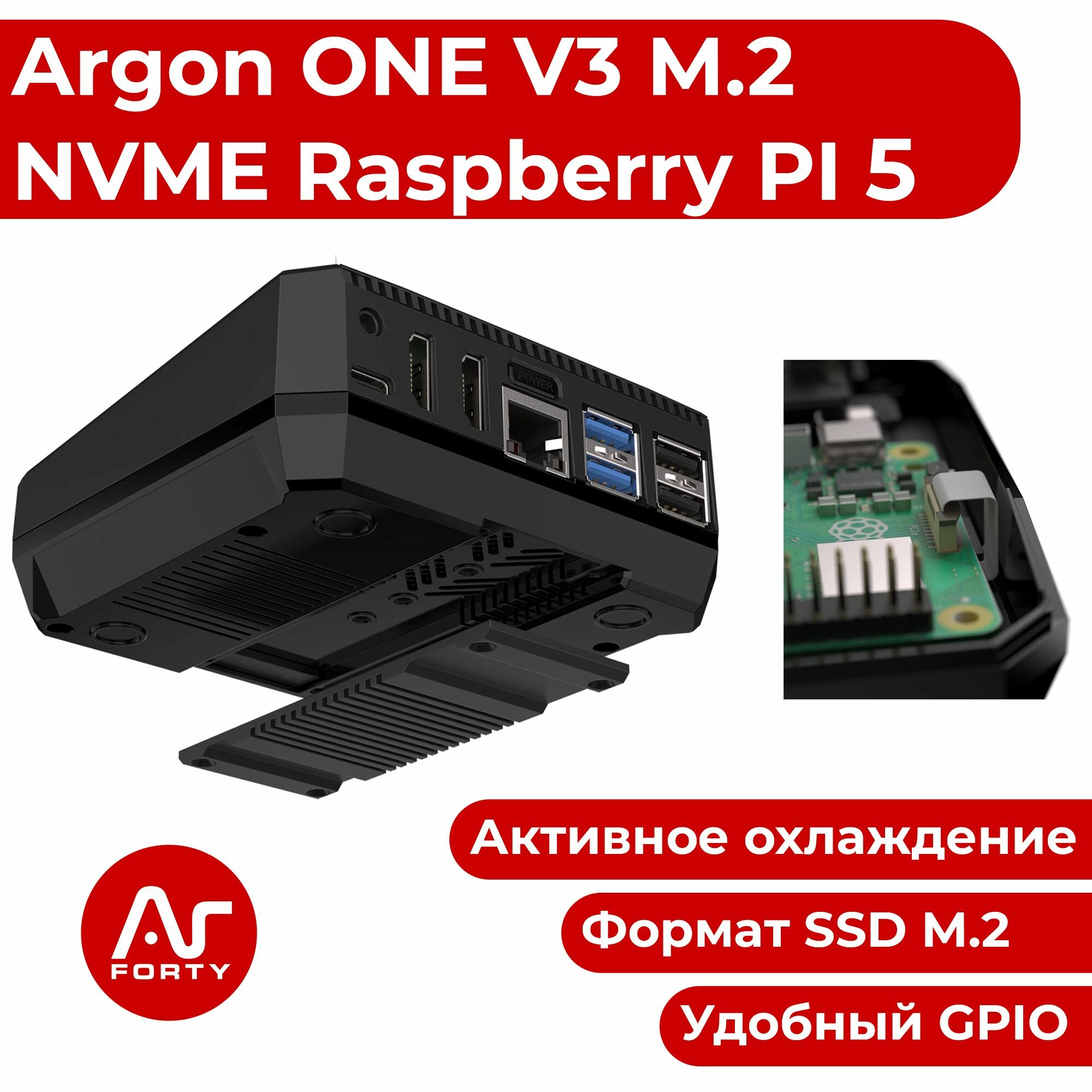 Алюминиевый Корпус Argon ONE V3 M.2 NVME для Raspberry Pi 5