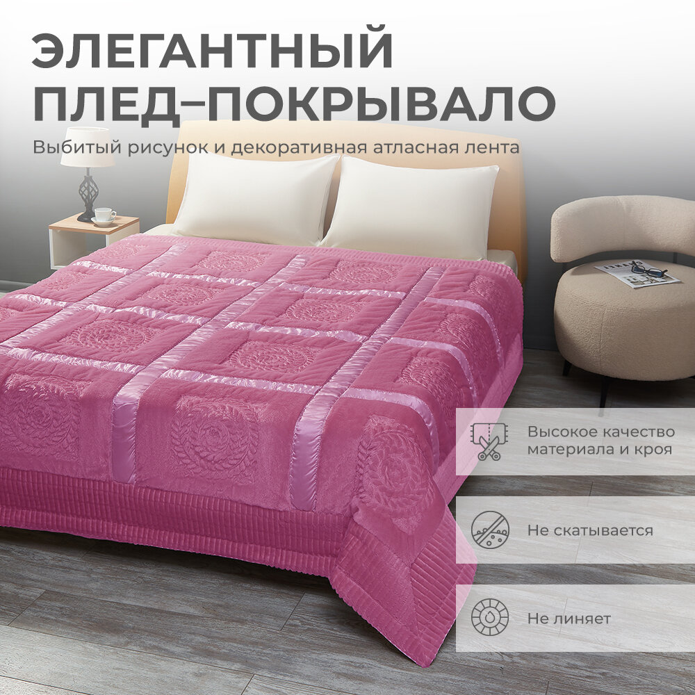 фото Плед-покрывало DeluxeComfort 220х240 см