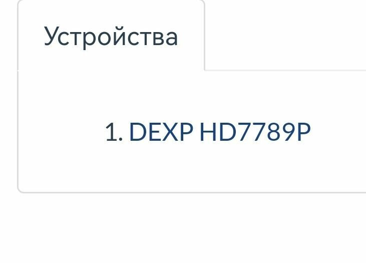 Пульт T-707HD&HD1 для DENN и LUMAX/люмакс DVB-T2 приставок DDT101 /t-707hd&hd1/ddt100 — фото 1