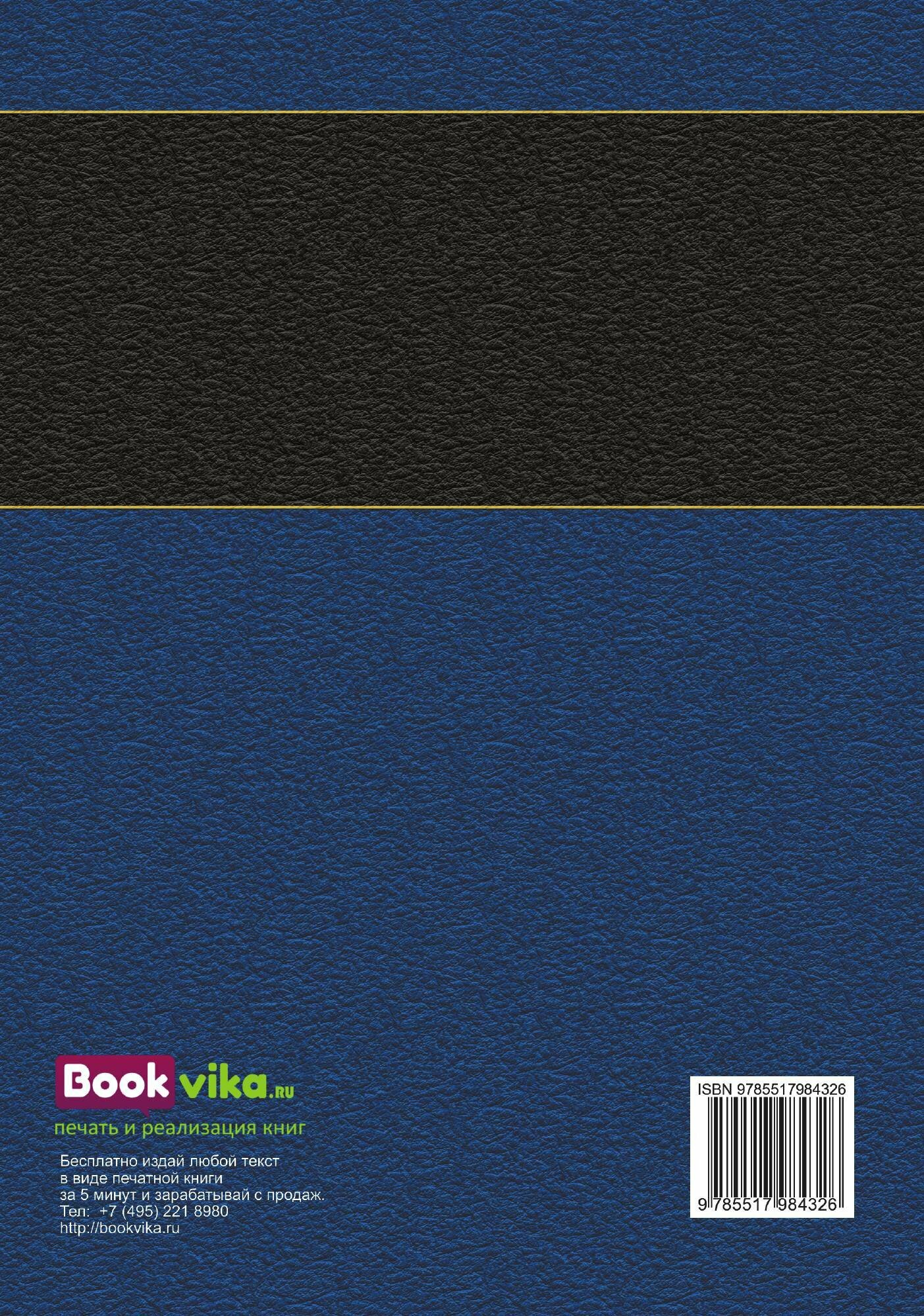 Книга Сочинения. 5-7 (Островский Александр Николаевич) - фото №2