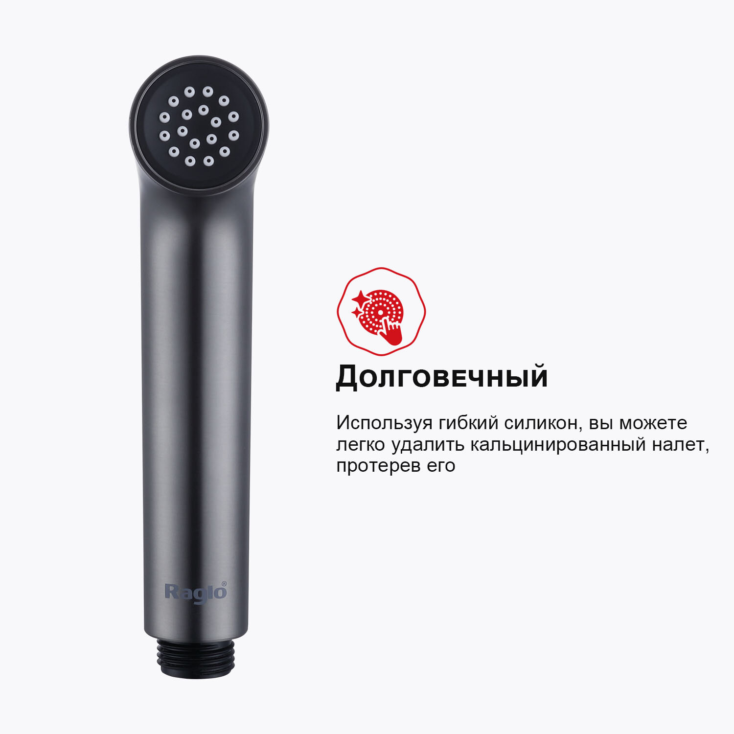 Смеситель встраиваемый с гигиеническим душем Raglo R03.52.09, латунь, графит — фото 1