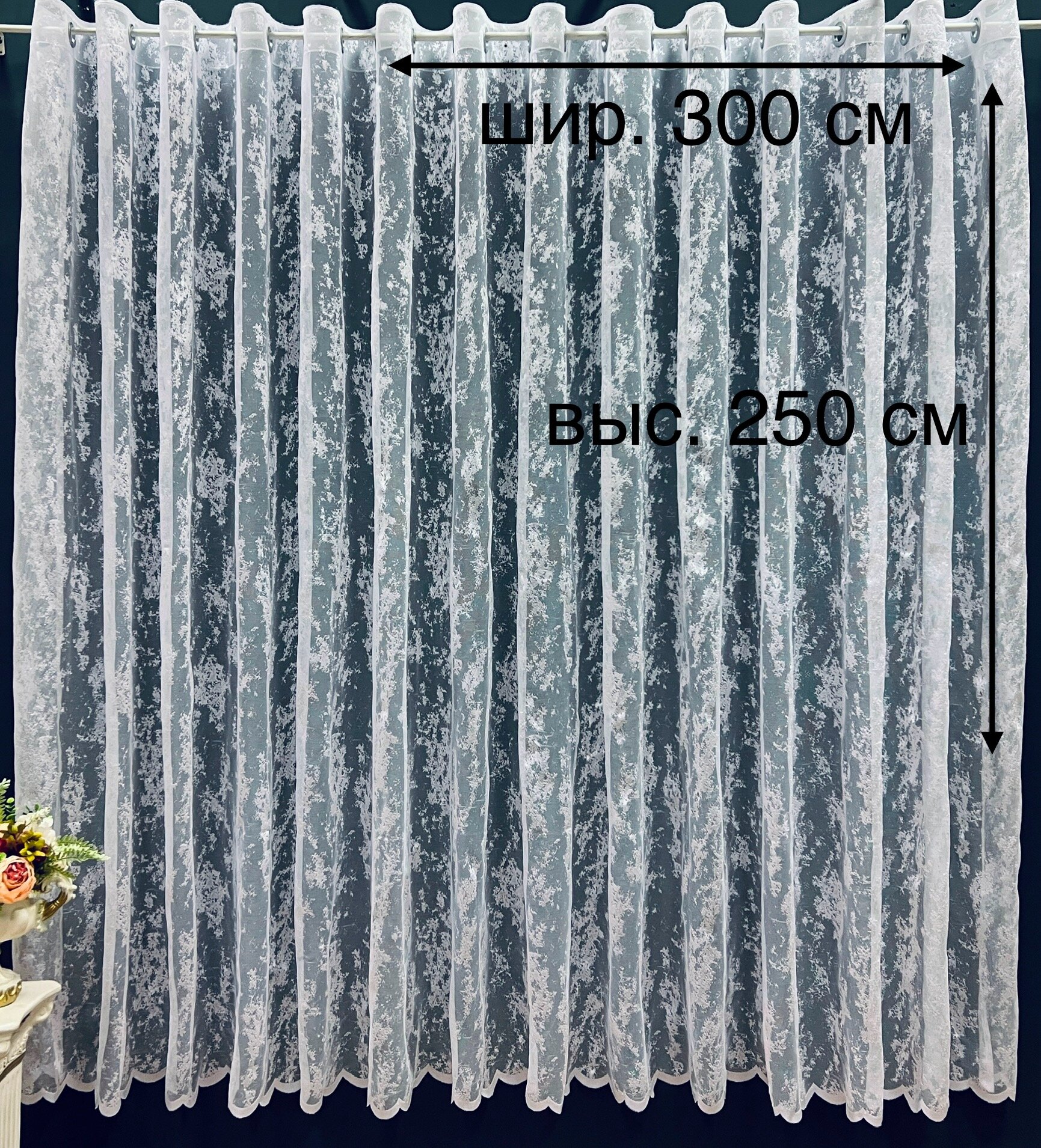 фото Готовый тюль, на люверсах, цвет белый, шир. 300 см х выс. 250 см