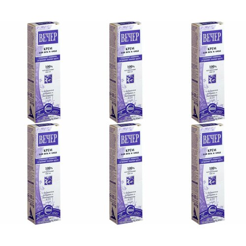 Свобода Крем для век Вечер 42 г 6 шт 1255₽