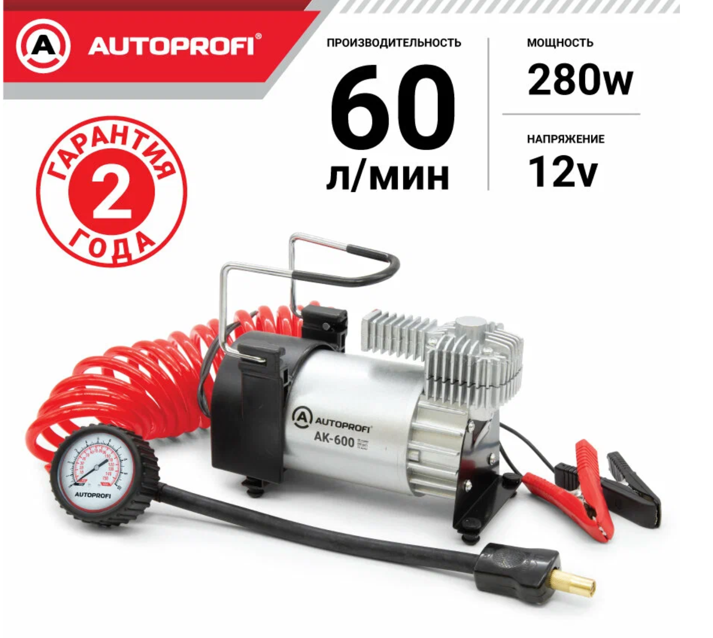 Компрессор воздушный AUTOPROFI, 60 л./мин, 12V/23A, 280W AK-600