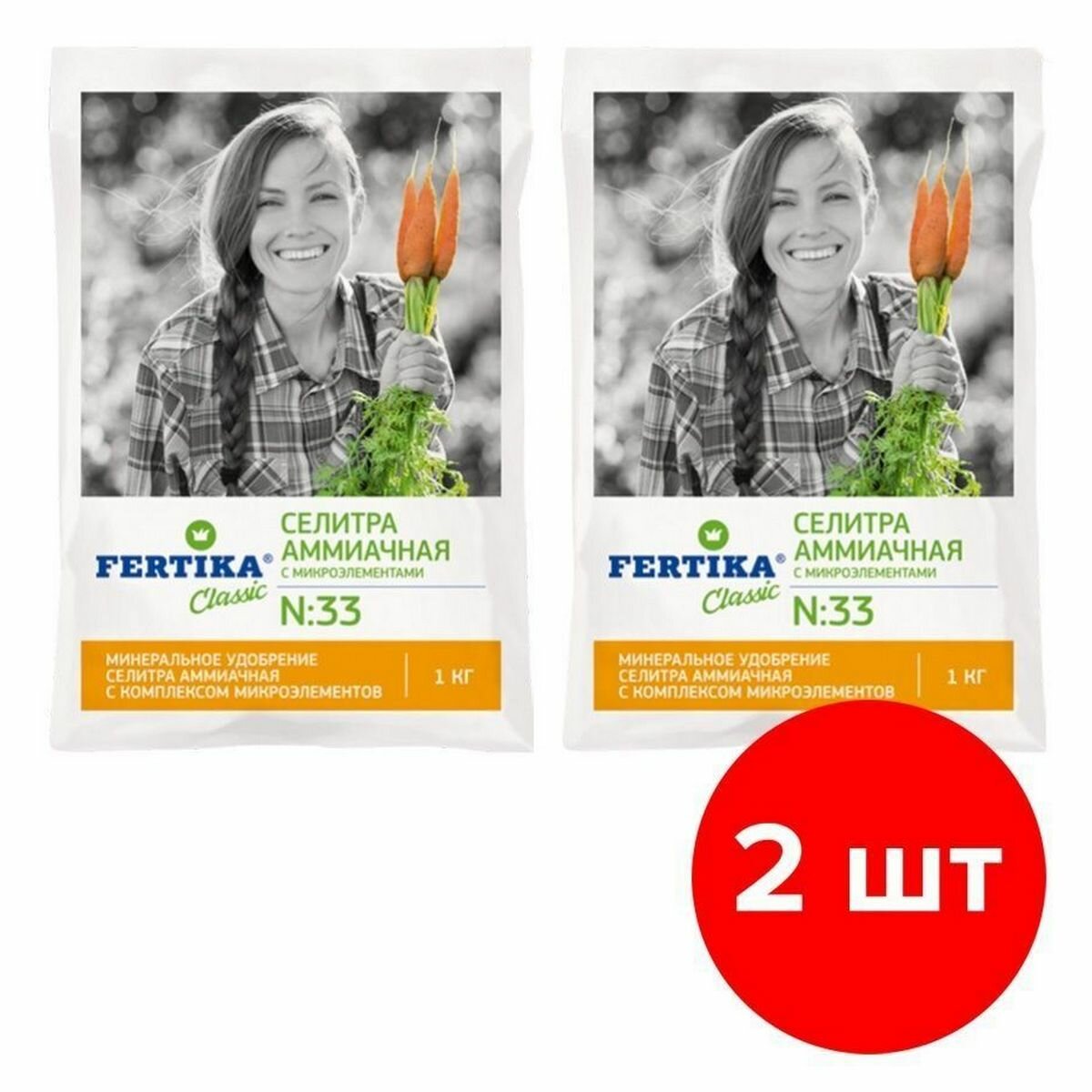 Удобрение Fertika Аммиачная селитра + микроэлементы, 2 упаковки по 1кг (2 кг)