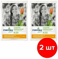 Удобрение Fertika Аммиачная селитра + микроэлементы, 2 упаковки по 1кг (2 кг)