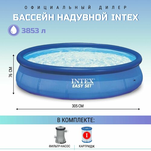 Бассейн надувной Intex, Easy Set, 305х76 см, 3853 л, фильтр-насос