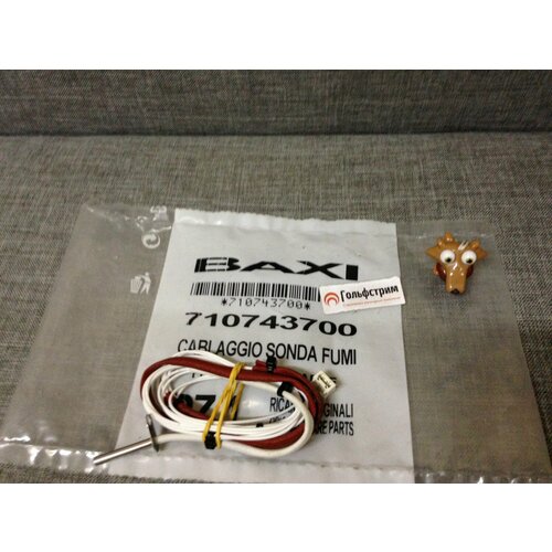Датчик дымохода с проводом для котла Baxi датчик температуры накладной main 5 eco compact baxi 710666500