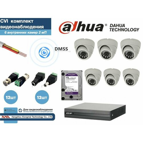 Полный готовый DAHUA комплект видеонаблюдения на 6 камер Full HD (KITD6AHD300W1080P_HDD4Tb)