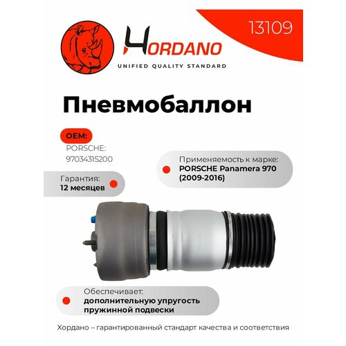 Передний правый пневмобаллон PORSCHE Panamera 970 -2009-2016 36299₽