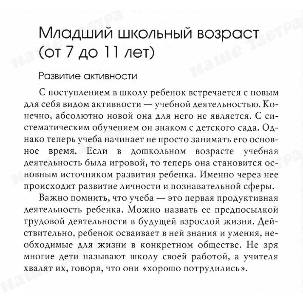 В каждом ребенке - солнце (Хухлаева Ольга Владимировна) - фото №7