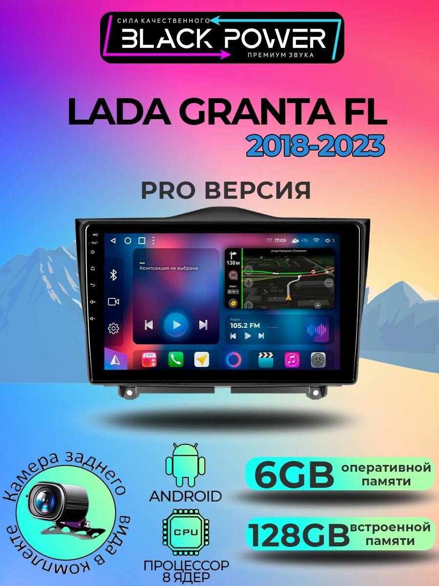 Магнитола автомагнитола TS18PRO LADA Granta Cross FL 6ГБ+128ГБ
