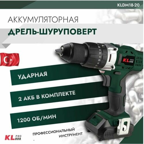 Ударная аккумуляторная дрель-шуруповерт KLPRO KLDM18-20 18V 2Ah Case 40Н*м