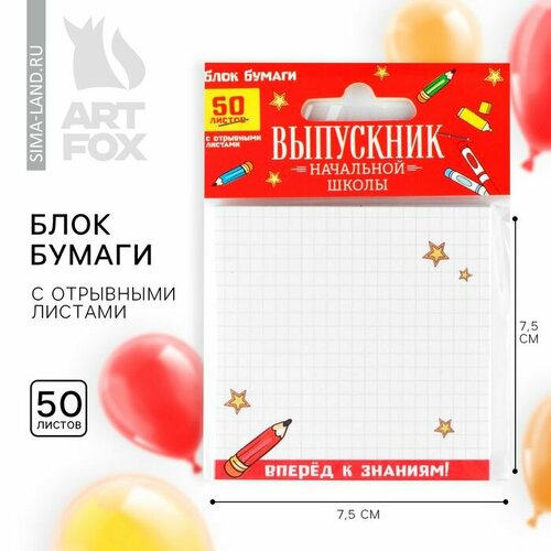 Бумажный блок с отрывными листами на выпускной Выпускник 50 листов 75 х 75 см 499₽