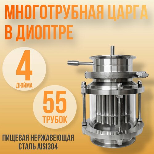Многотрубная царга (МЦ/ММЦ) 4 дюйма, 160 мм в диоптре