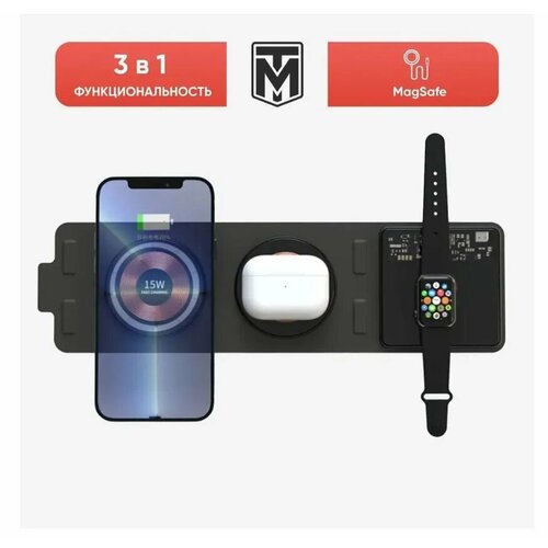 автомобильная беспроводная магнитная зарядка c magsafe 15w для apple iphone android samsung google huawei pixel смартфона Беспроводная зарядная станция-книжка 3 в 1 с MagSafe 15W. Для iPhone, AirPods и Apple Watch