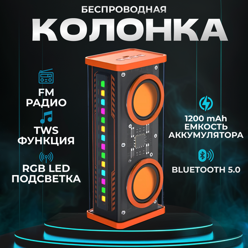 Беспроводная стерео Bluetooth-колонка Музыкальная портативная TWS колонка 153000₽