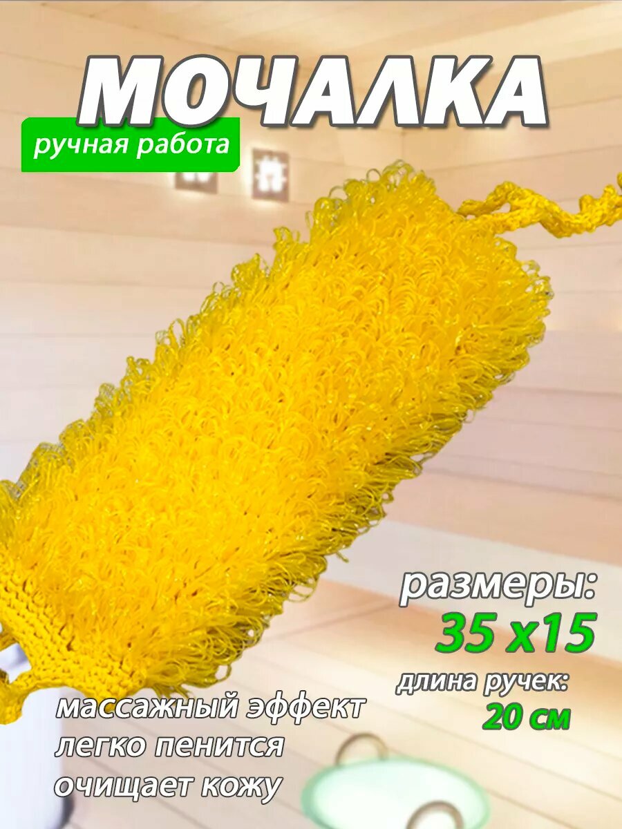 Мочалка для душа, для тела жёсткая длинная с эффектом массажа и пиллинга цвет микс — фото 1