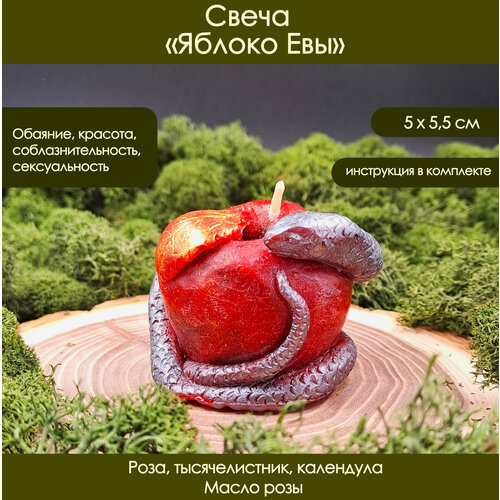 Свеча магическая с травами 