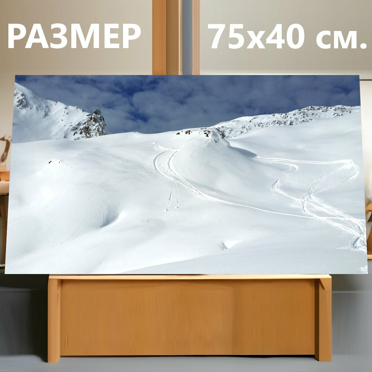 Картина на холсте "Бэккантри лыжно, кататься на лыжах, зимние виды спорта" на подрамнике 75х40 см. для интерьера