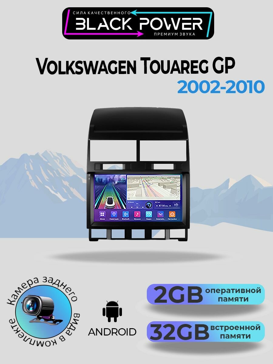 Магнитола TS7 для Volkswagen Touareg GP 2002-2010 2+32