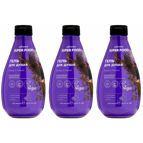 Cafe mimi Гель для душа Инжир и Тимьян 370мл 3 шт 1097₽