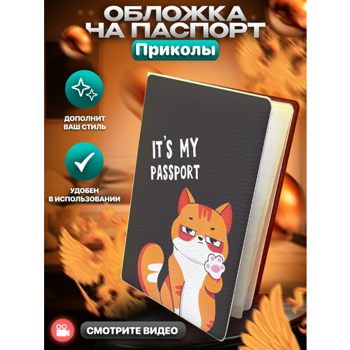 Обложка для паспорта , желтый, оранжевый