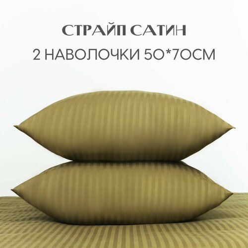 Наволочки 50x70 2 шт страйп сатин зеленый Coho Home 1506₽