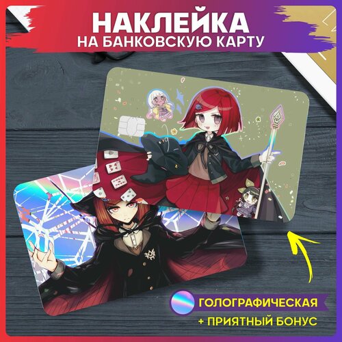 Наклейки на карту банковскую Данганронпа 290₽