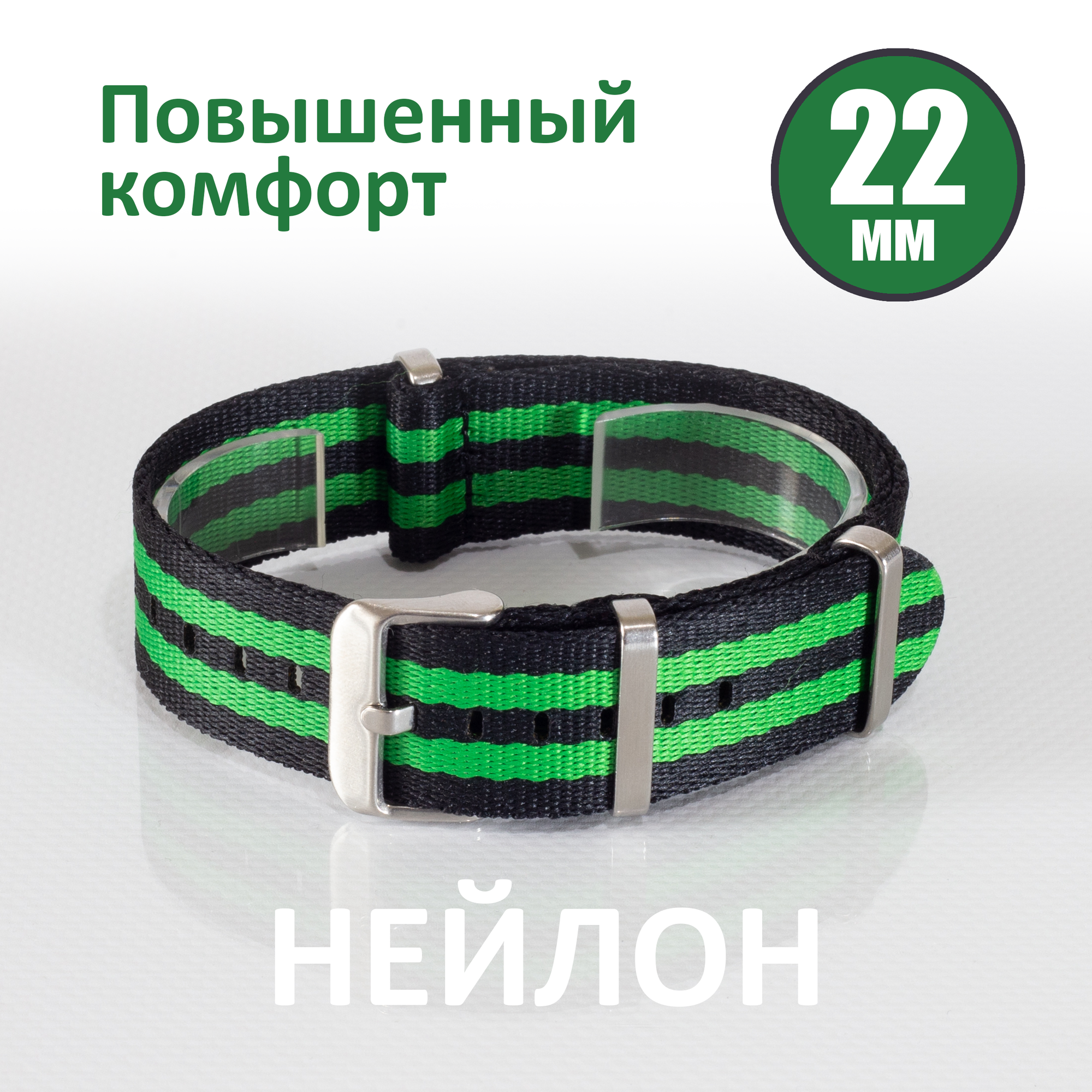 Ремешок черный/зеленый 