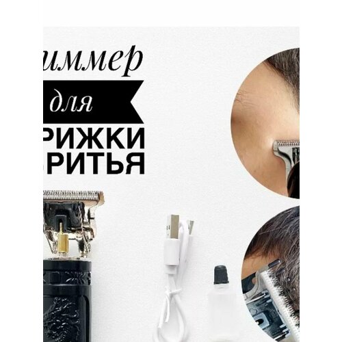 Триммер для бороды и усов сменные насадки 4шт 75000₽