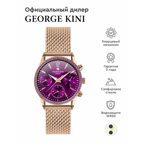 Наручные часы GEORGE KINI GK.26.R.10R.2.R.10, фиолетовый часы george kini gk 12 1 3ss 16