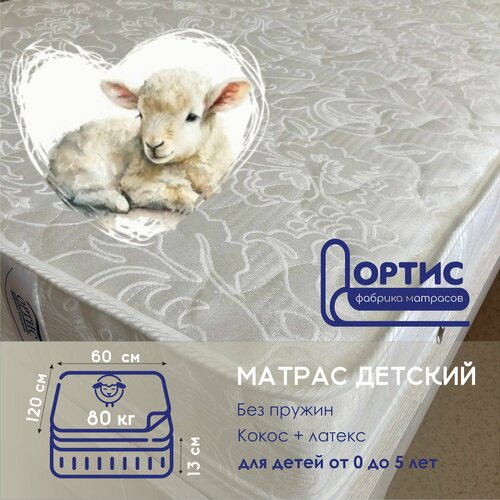 Матрас детский монолит Ультралайт