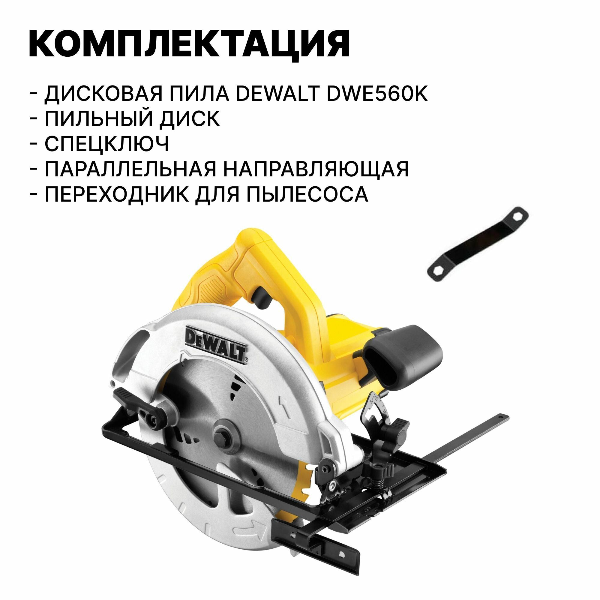 Пила дисковая DeWalt - фото №15