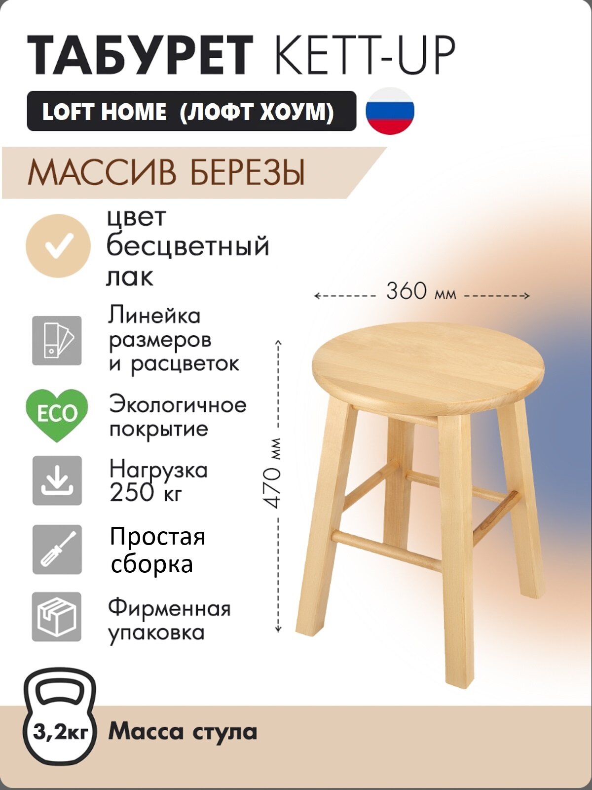 Табурет KETT-UP LOFT HOME деревянный KU086.2, сиденье круглое, лак, цвет натуральный (береза), 1 штука