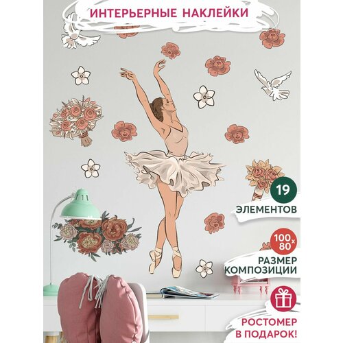 Наклейки на стену интерьерные для декора дома декоративная самоклеящаяся наклейка для украшения интерьера детской комнаты набор 510₽