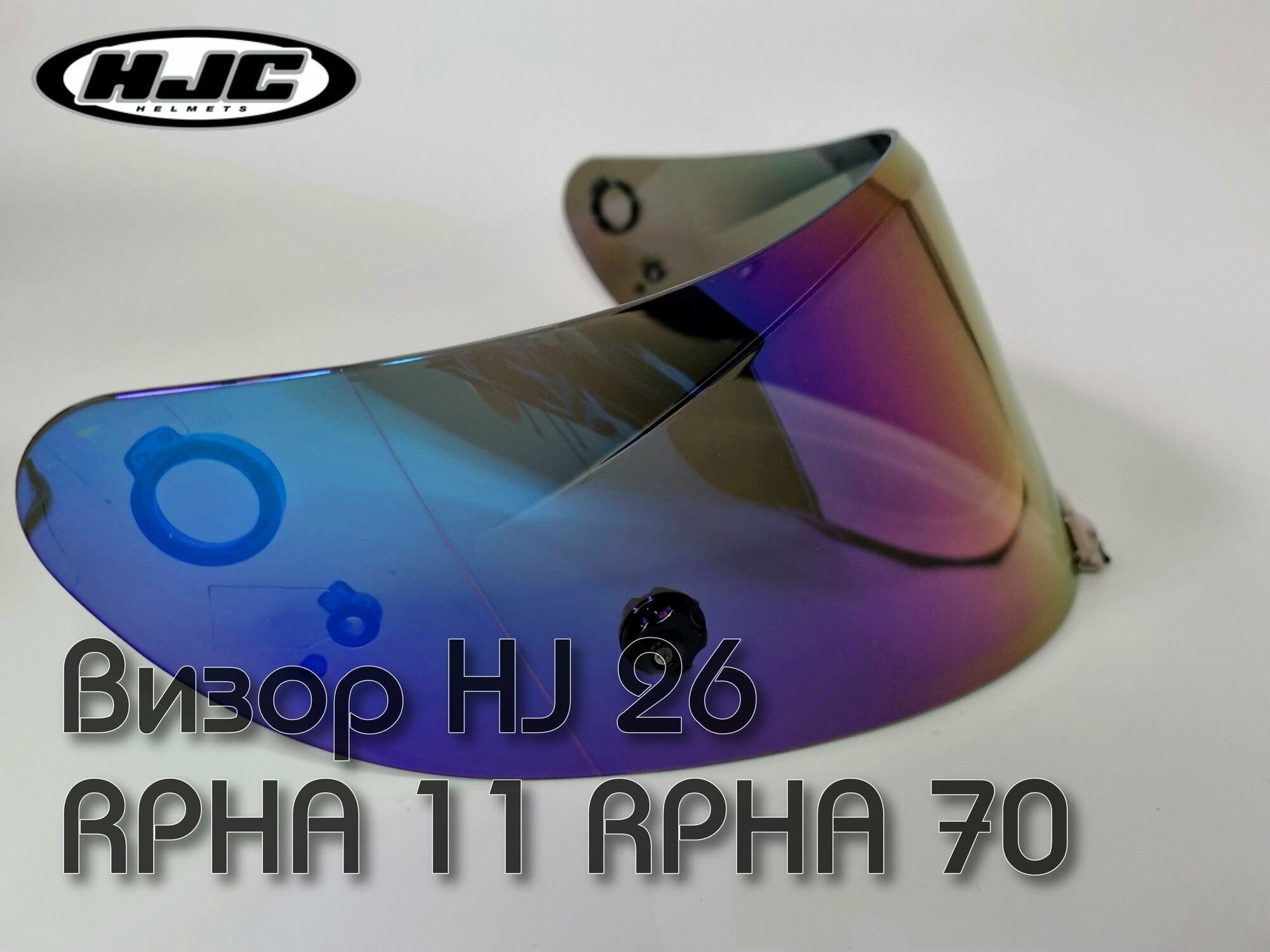 Визор HJ26. Для RPHA 11 и RPHA 70.