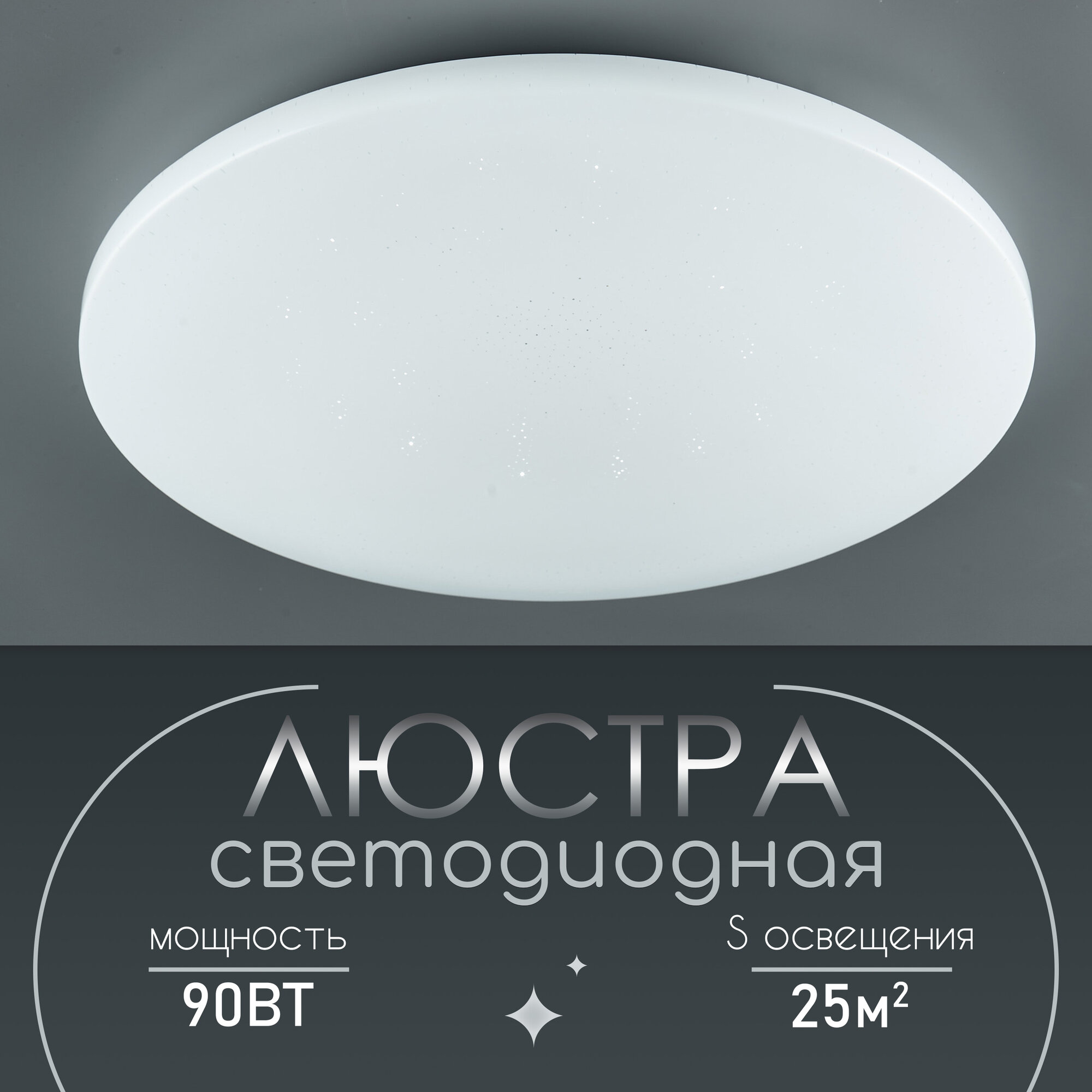 Люстра потолочная светодиодная для кухни в спальню с пультом WEDO LIGHT