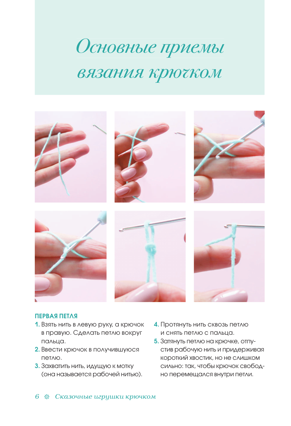 Сказочные игрушки крючком (Аскарова Ольга) - фото №9