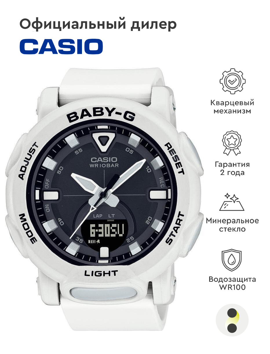 Наручные часы CASIO Baby-G BGA-310-7A2