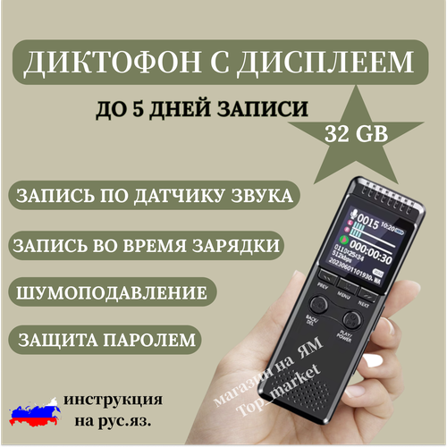 мини диктофон с встроенной памятью 32gb толщина 5мм запись до 376 часов функция agc автоматическое сохранение файлов Цифровой диктофон SPEC 30с режим сегментации, запись по датчику звука/ шумоподавление/ встроенная память 32 GB