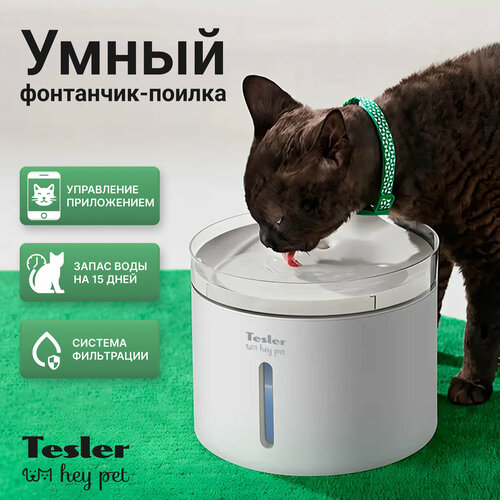 Автопоилка для животных TESLER PSW-001 6740₽