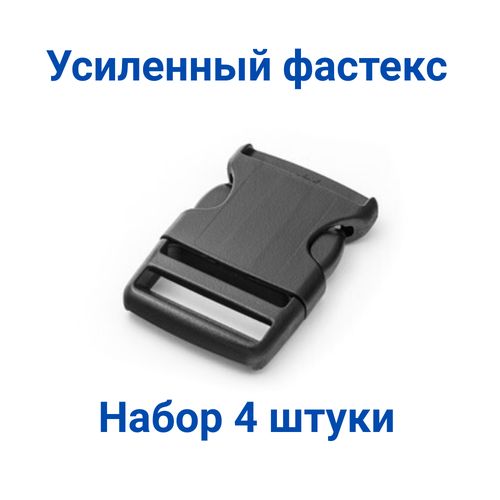 Фастекс усиленный Apri FQ40, 40 мм (нагрузка 80 кг) набор 4 шт.