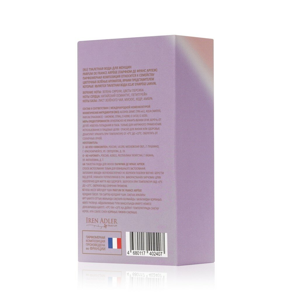 Туалетная вода для женщин Parfum de France Arpege, 60 мл - фото №10