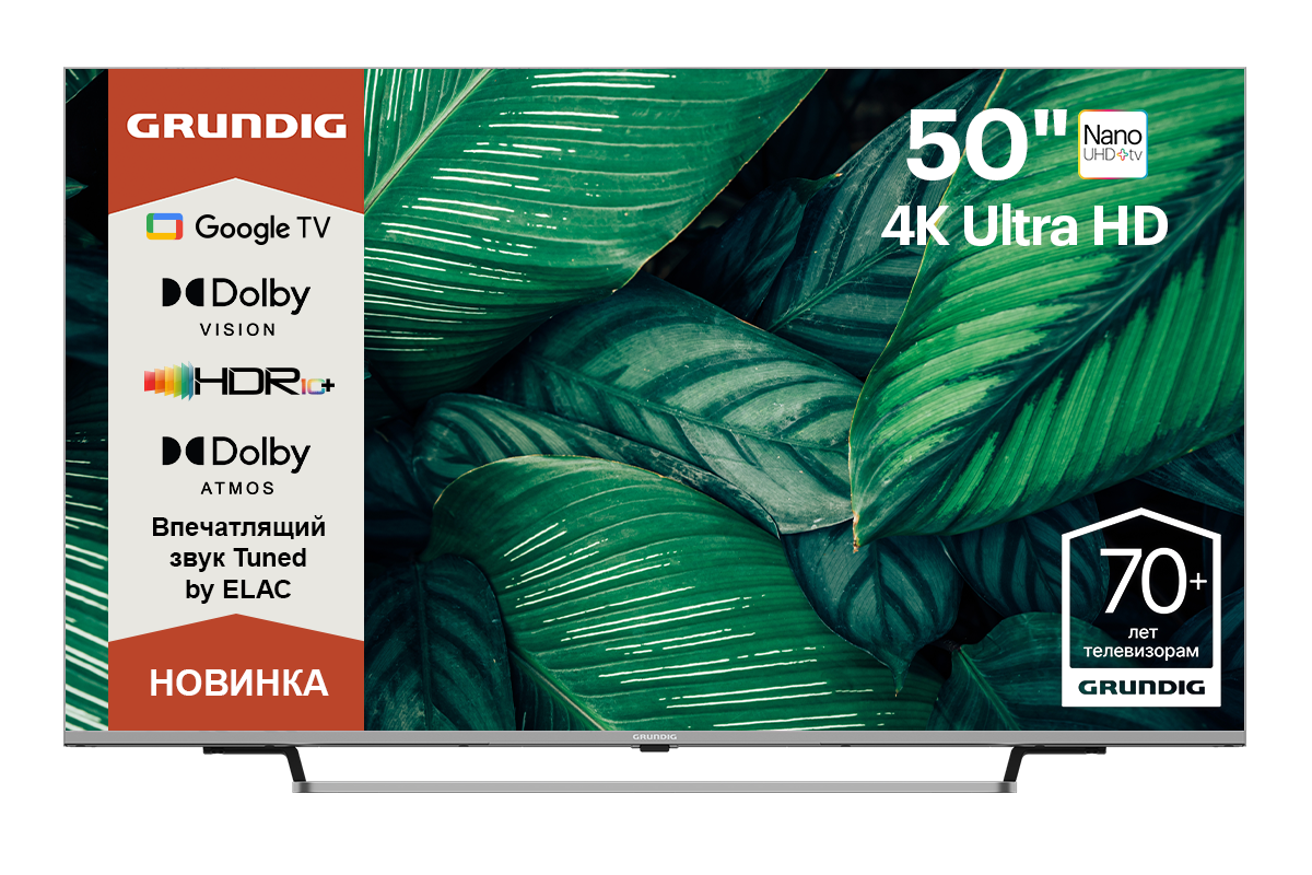 Телевизор Grundig 50 NANO GH 8100, Dolby Vision, Dolby Atmos, серебристый